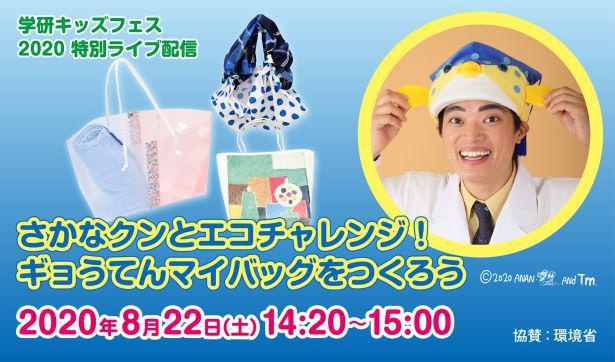 「プラスチックごみが魚や海の環境に与える影響」などをテーマとした特別授業も実施