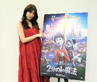 「自分を信じて一歩踏み出すことへの勇気に感動！」 吉田朱里さんが語る、映画『2分の1の魔法』