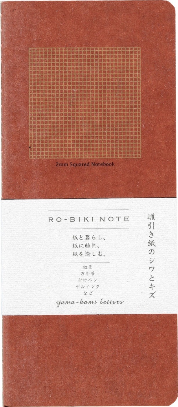 【写真を見る】GA017 RO-BIKI NOTE(2mm方眼)