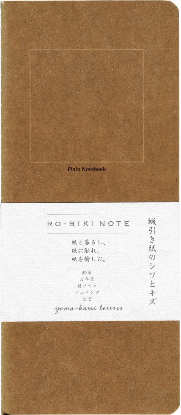 GA19 RO-BIKI NOTE(無地)
