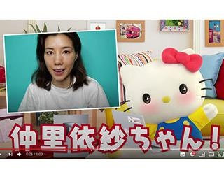 「本気の本物のキティちゃんになりました！」仲里依紗の衝撃動画をハローキティ本人が公認