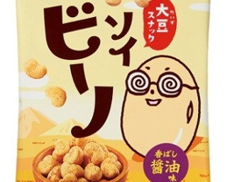 大豆の香ばしさがクセになる「ソイビーノ」新登場