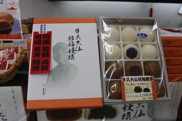 人気のお土産は茨城の老舗銘菓あさ川が手掛ける「牛久大仏招福饅頭」
