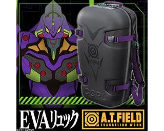 A.T.フィールドが衝撃を防御？「エヴァンゲリオン」のワークブランド「A.T.FIELD」から初号機モデルのEVAリュック登場