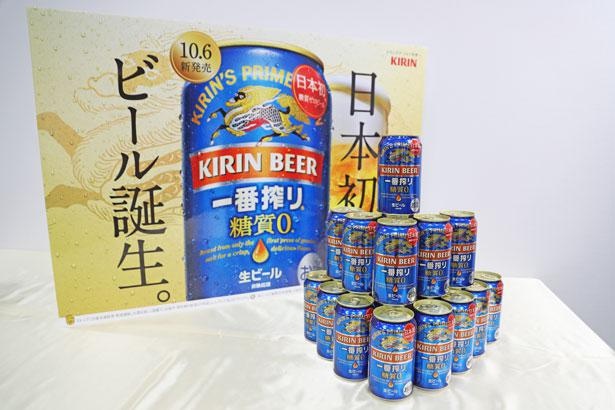 おいしさと糖質ゼロを両立！日本初のビールが「キリン一番搾り」から10月に発売｜ウォーカープラス
