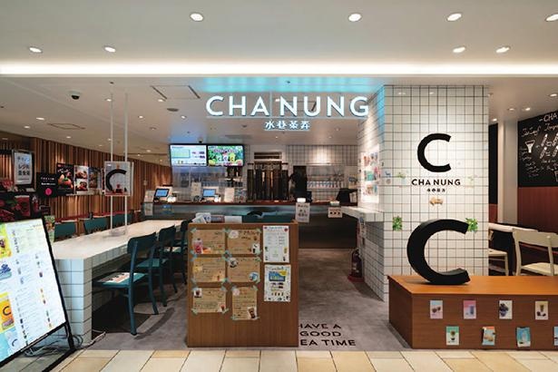台湾国内で60店舗以上展開するほか、シンガポールやアメリカにも進出 / CHA NUNG