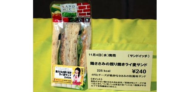 サンドイッチも発売されます