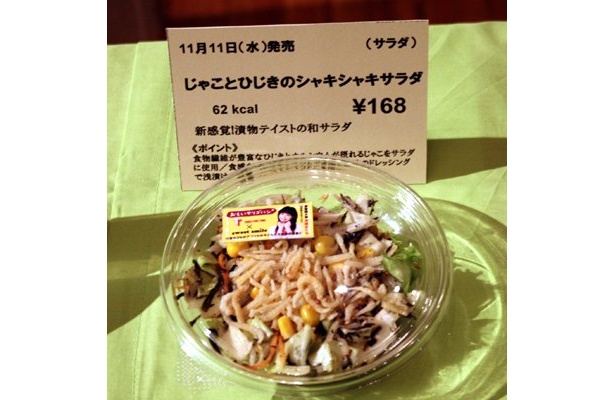 サラダは激うま！