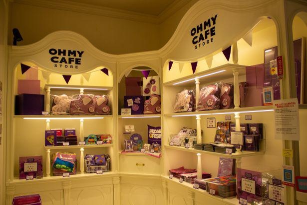 「『ピクサーフェスト』OH MY CAFE」の物販コーナー