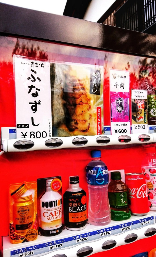 「鮒寿司の自販機」は彦根城南側の、城下町情緒あふれる商店街に置かれている