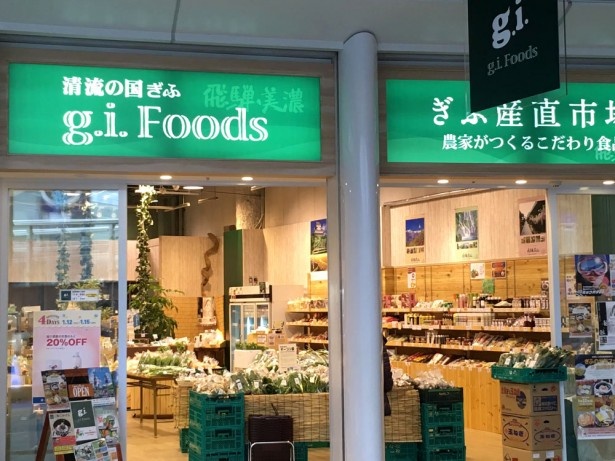 岐阜県産の食品・加工品を数多く取りそろえているジ・フーズ
