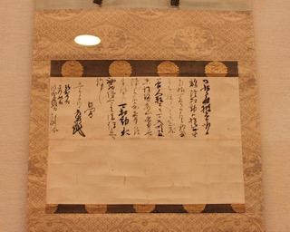 戦国時代の「茶の湯」を紹介、福井市愛宕坂茶道美術館で企画展「明智光秀とその時代」が開催中