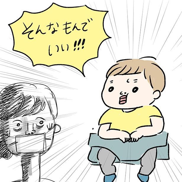「急にキレる2歳児」(5/5)
