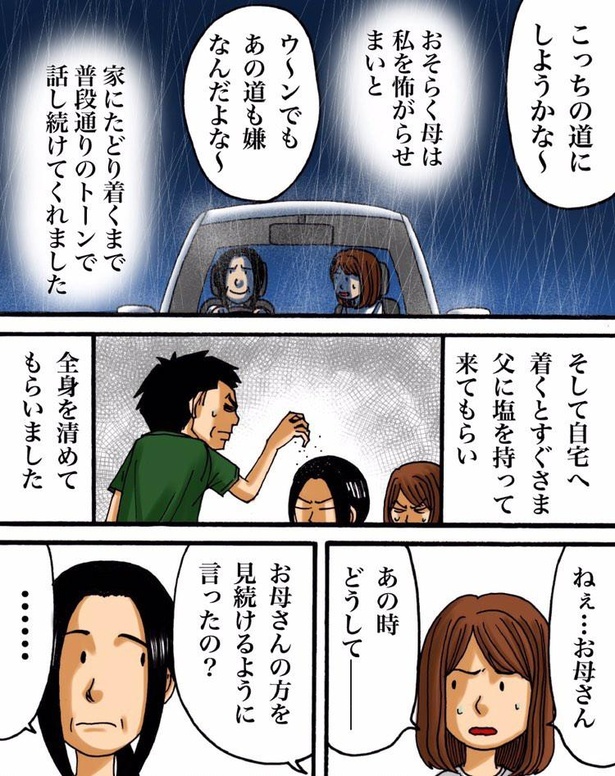 雨の日の出来事12