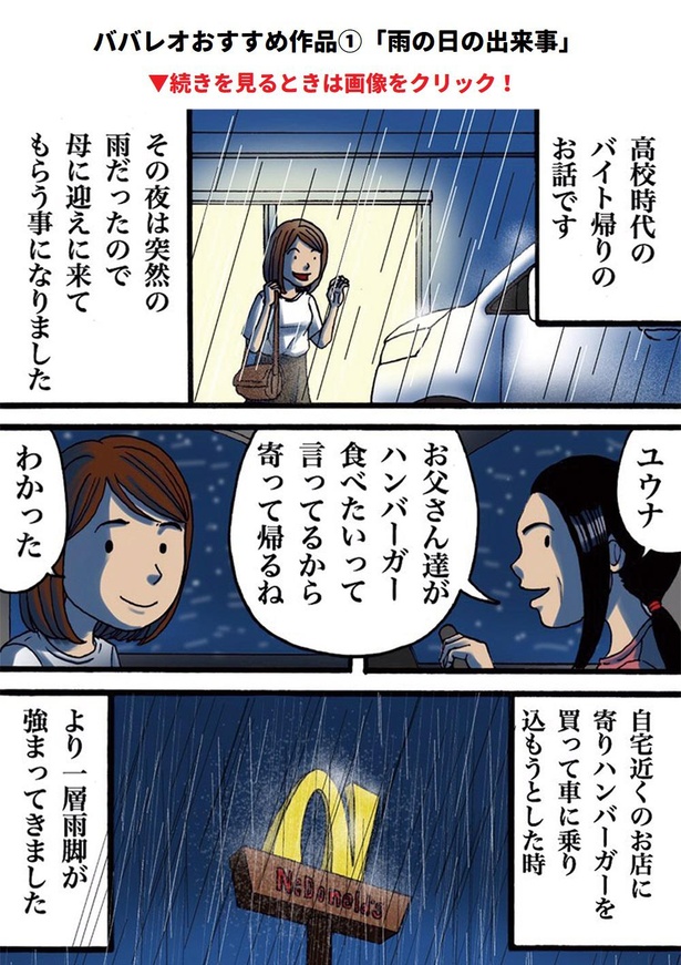 怖すぎ注意 リアルホラー漫画にsnsが騒然 心霊 人怖を描く作品に絶叫コメント続出 ウォーカープラス