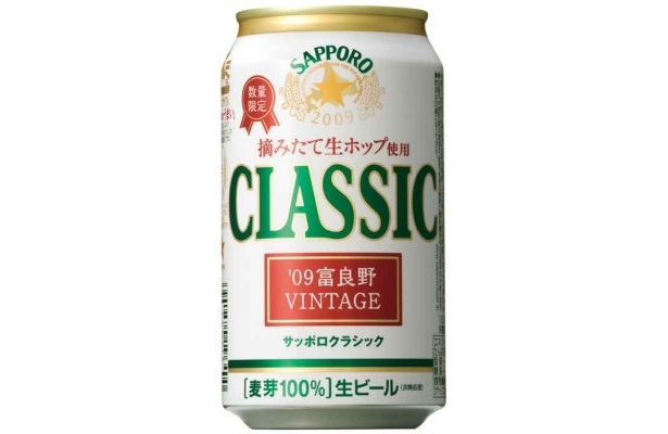 画像1 / 2＞売り切れ御免！北海道限定、人気のあのビールが10/27（火）登場！｜ウォーカープラス