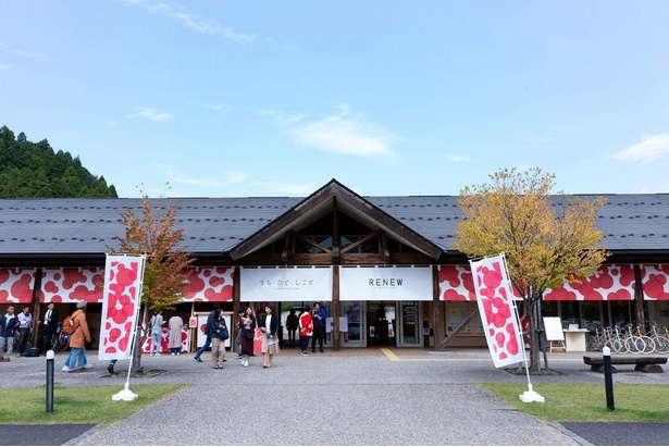 総合案内をしている「うるしの里会館」