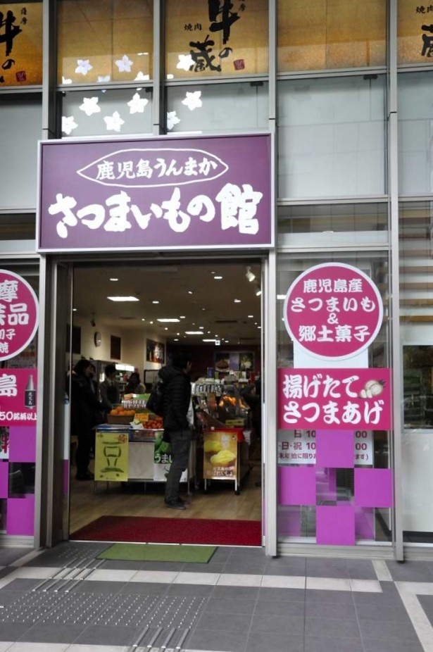 本町のオフィス街にある同店。さつまいもの皮色の看板が目印