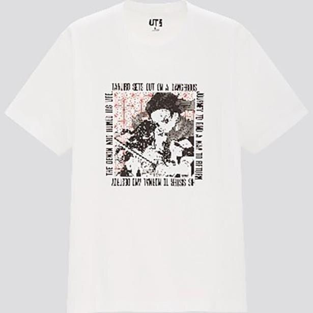 【UTとGUコラボ】「鬼滅の刃・炭次郎 禰豆子」