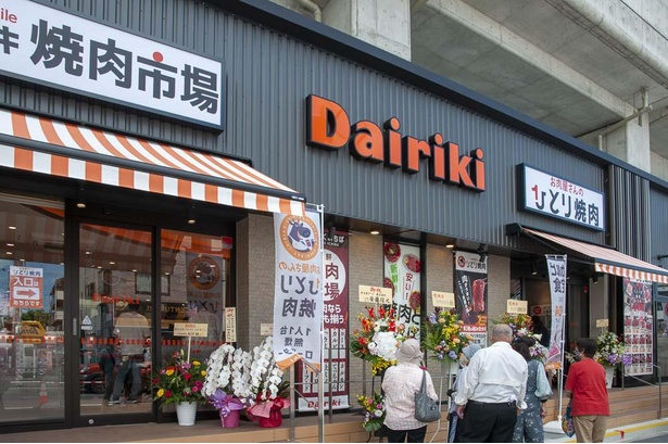 近鉄若江岩田駅前にオープンした「ダイリキ若江岩田駅前店」。「ダイリキ焼肉市場」と「お肉屋さんのひとり焼肉」が一体になった複合ミートショップ