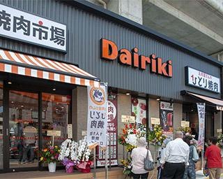 焼肉業界に新風！ひとり焼肉＆お肉屋さんの複合店「ダイリキ若江岩田駅前店」がオープン