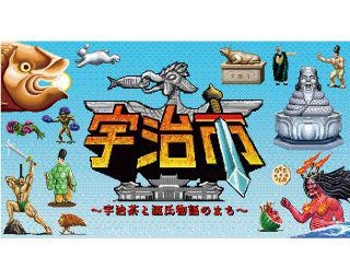 宇治市のPRゲームが「ぶっ飛び過ぎ」と話題！ムキムキの貴族を操ってまちを守りきれ