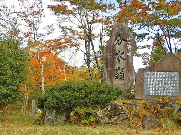 ひるがの分水嶺公園(岐阜県郡上市)