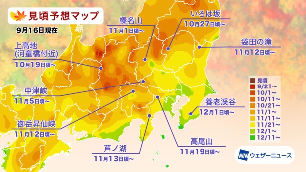 2021年 関東・甲信の紅葉(モミジ)見頃予想マップ(9月16日現在)