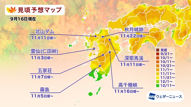 2021年 九州の紅葉(モミジ)見頃予想マップ(9月16日現在)