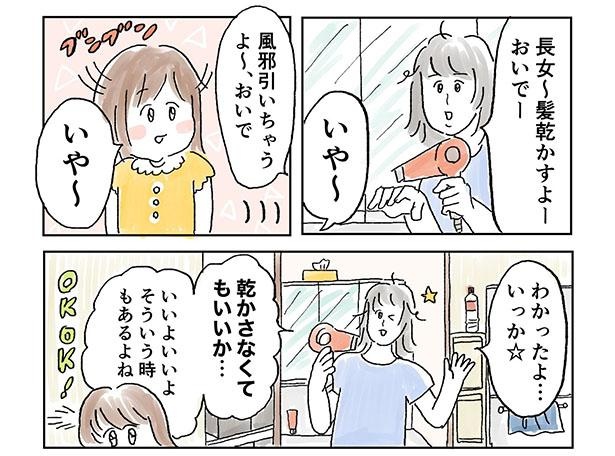 画像22 75 幸せじゃな い 親の心をえぐる子供の発言を描いた育児マンガが話題 作者語る コロナ禍のストレスが創作のエネルギーに ウォーカープラス