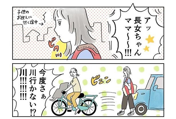 「取り急ぎ要件だけ伝えてくるママ友さん」(1/2)