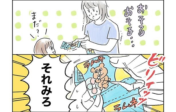 「切り離して一袋だけ持って出かけようとした時とかに地味に困る」(1/2)