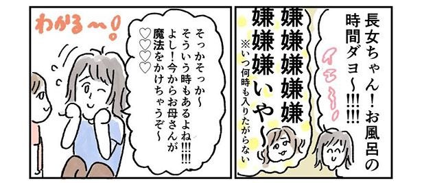 画像58 75 幸せじゃな い 親の心をえぐる子供の発言を描いた育児マンガが話題 作者語る コロナ禍のストレス が創作のエネルギーに ウォーカープラス