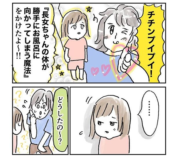 画像59 75 幸せじゃな い 親の心をえぐる子供の発言を描いた育児マンガが話題 作者語る コロナ禍のストレス が創作のエネルギーに ウォーカープラス