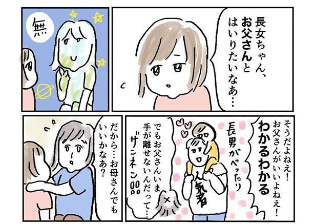 画像60 75 幸せじゃな い 親の心をえぐる子供の発言を描いた育児マンガが話題 作者語る コロナ禍のストレス が創作のエネルギーに ウォーカープラス