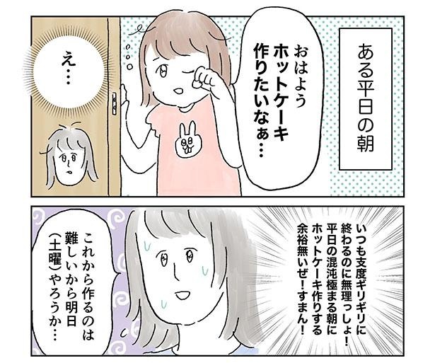 画像62 75 幸せじゃな い 親の心をえぐる子供の発言を描いた育児マンガが話題 作者語る コロナ禍のストレス が創作のエネルギーに ウォーカープラス