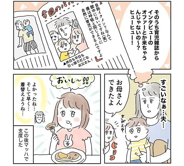 画像65 75 幸せじゃな い 親の心をえぐる子供の発言を描いた育児マンガが話題 作者語る コロナ禍のストレス が創作のエネルギーに ウォーカープラス