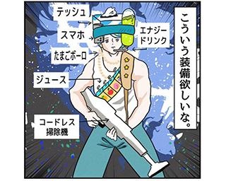 「創作のモチベーションは“程よい孤独”」田舎暮らしと育児のリアルを描いたマンガに17万人が夢中！
