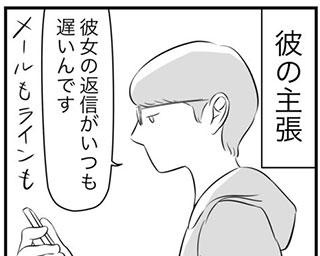 【漫画】恋人への「今何してる？」LINE、する派？しない派？／人は他人 異なる思考を楽しむ工夫(3)