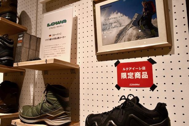 ルクア大阪店限定の「LOWA (ローバー)」の靴も販売