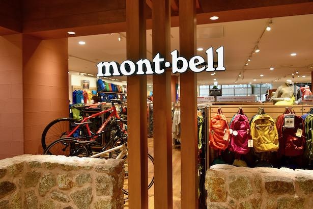 日本を代表するブランド「mont-bell」