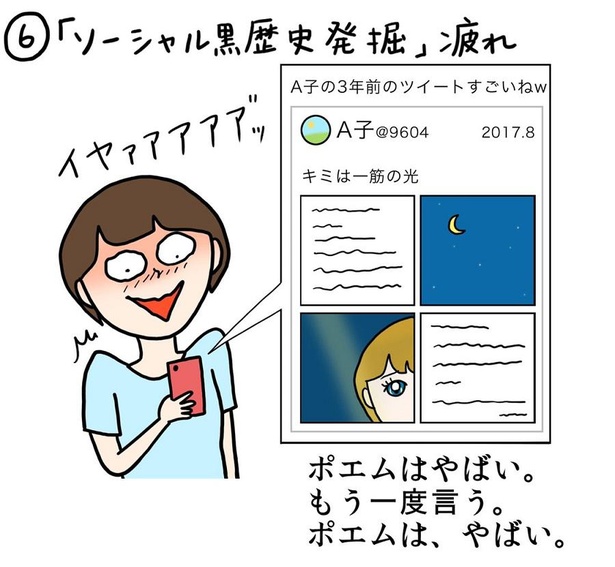 【名もなき疲れ図鑑】