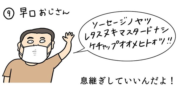 【2020年7月前半お客様まとめ】→09/12