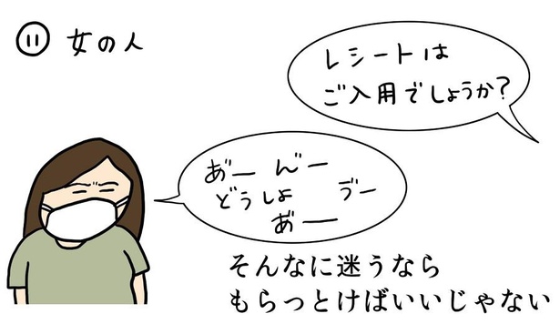 【2020年7月前半お客様まとめ】→11/12