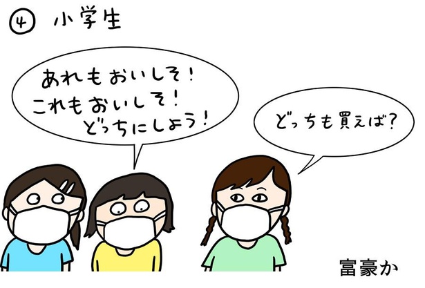 【2020年7月後半お客様まとめ】→04/08