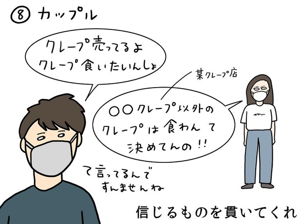 【2020年7月後半お客様まとめ】→08/08
