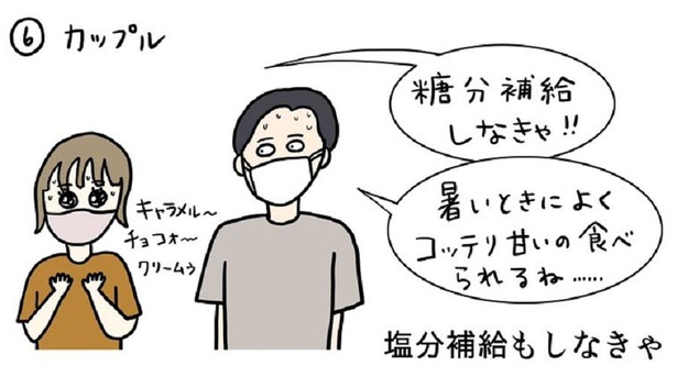 【2020年8月前半お客様まとめ】→06/08