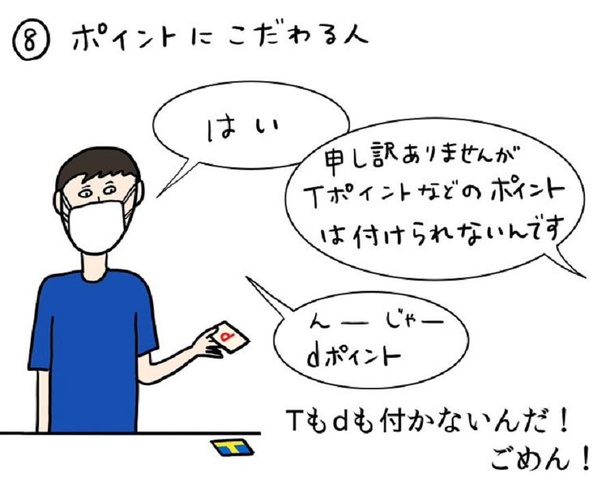 【2020年8月前半お客様まとめ】→08/08