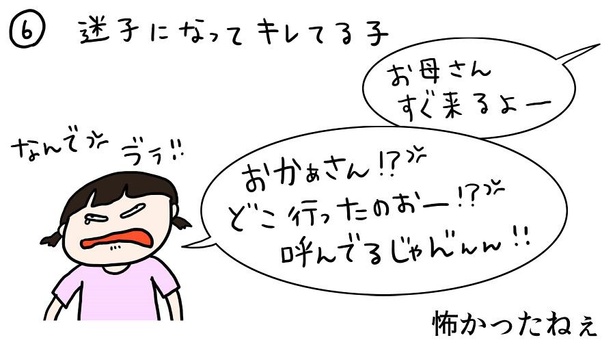 【2020年8月後半お客様まとめ】→06/08
