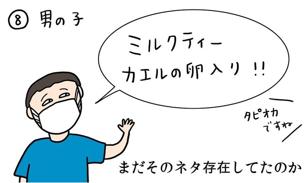【2020年8月後半お客様まとめ】→08/08